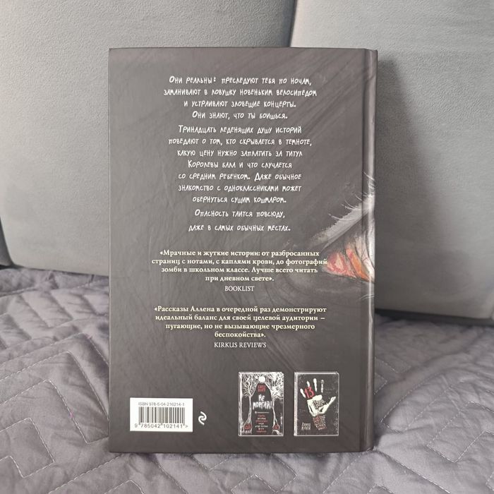 Книга детская.Фантастика 12+