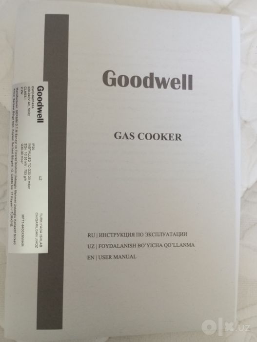 Газовая Плита Goodwell