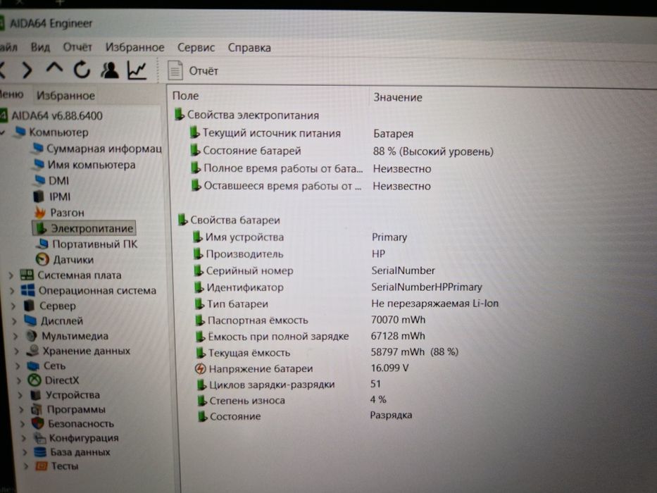 Продам игровой ноутбук HP Victus DDR5