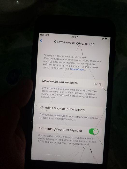 iPhone 7+ память 32