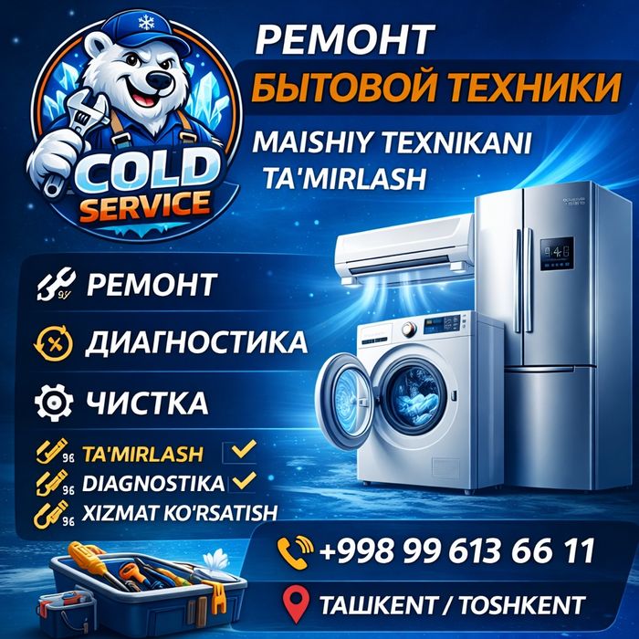 Срочный ремонт витринных холодильников для магазинов и бизнеса