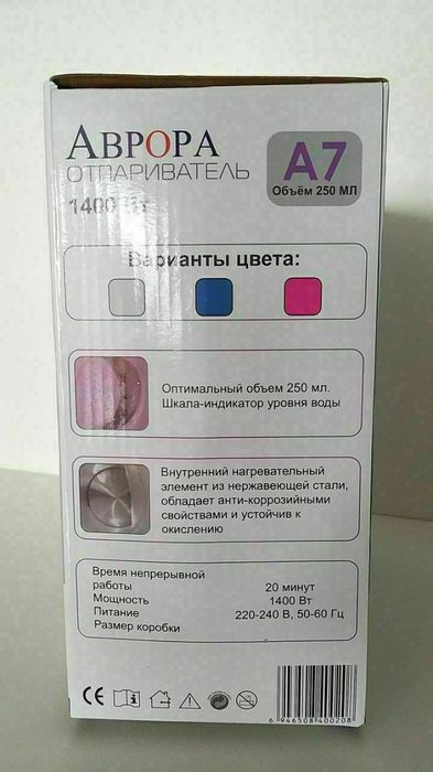 Ручной мини паровый утюг, Отпариватель-4200