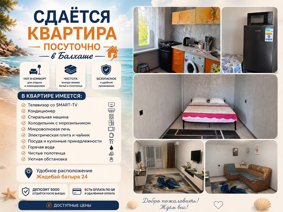 Сдаётся квартира