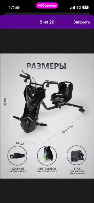 Дрифт Карт 100кг