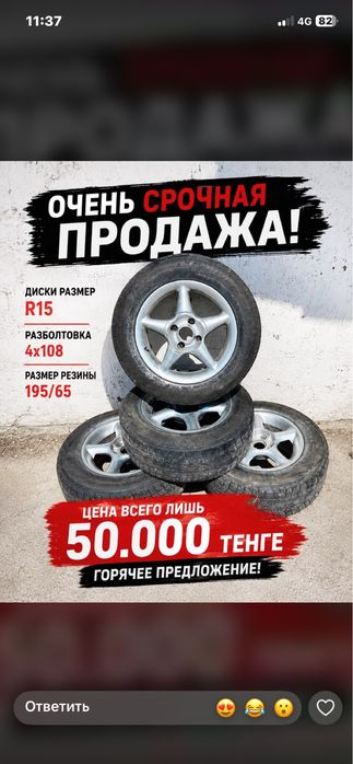 Продам диски 4*108