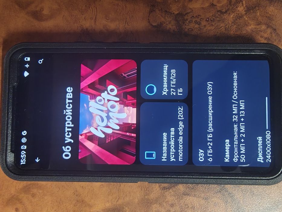 Motorola edge 2022 года