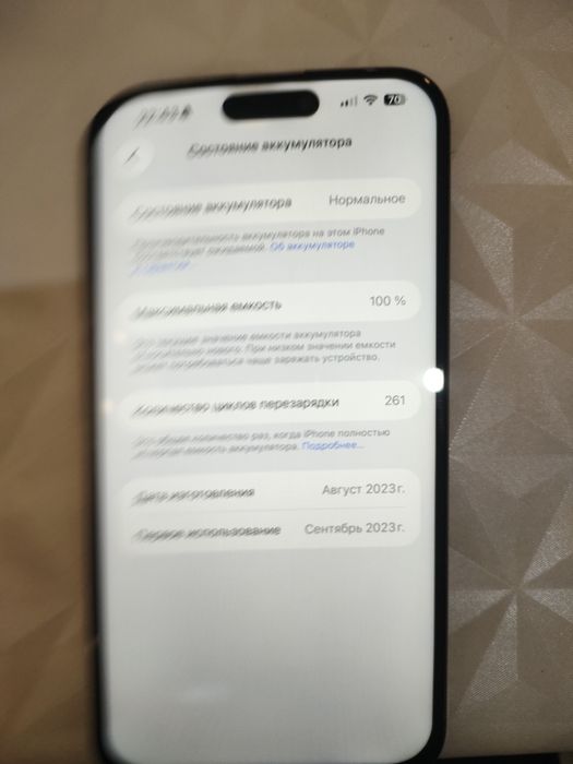 Айфон 15 про макс