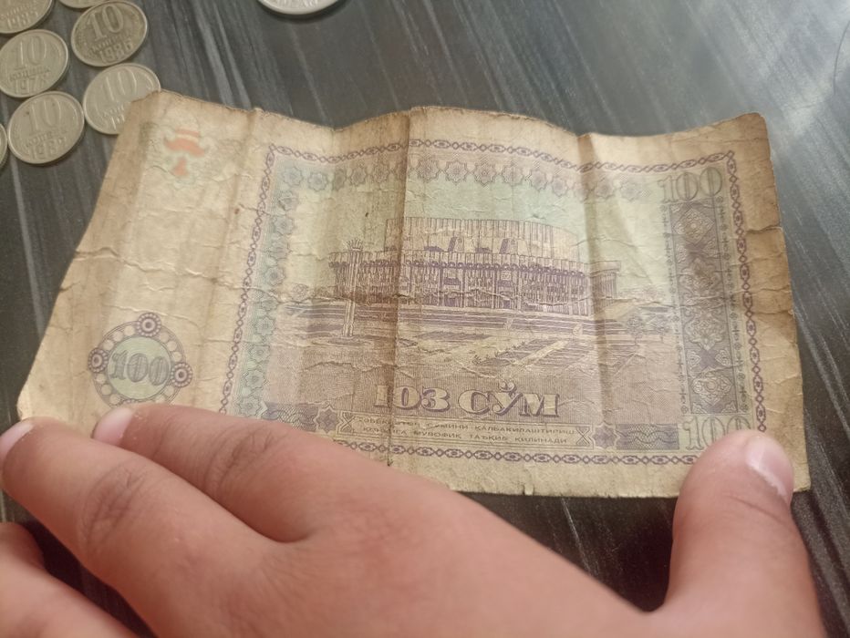 Старые купюры Старые купюры