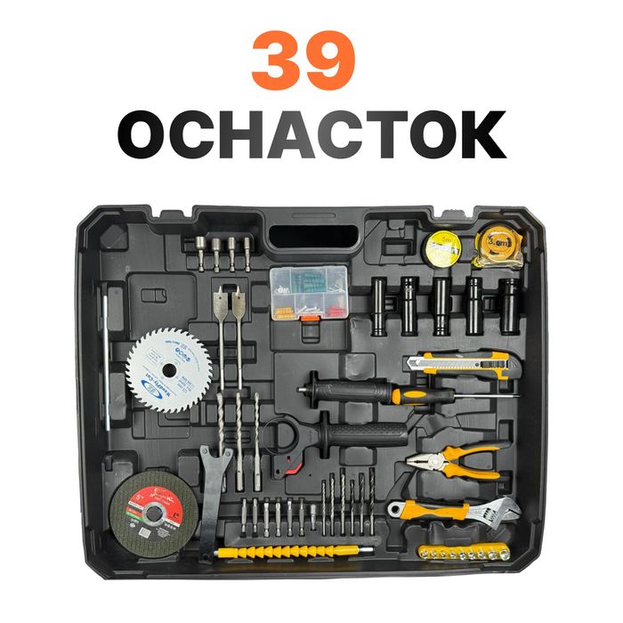 Набор электроинструментов 5 в 1