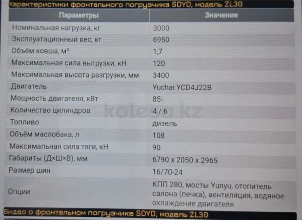 Продаю погрузчик ZL-30 2014г