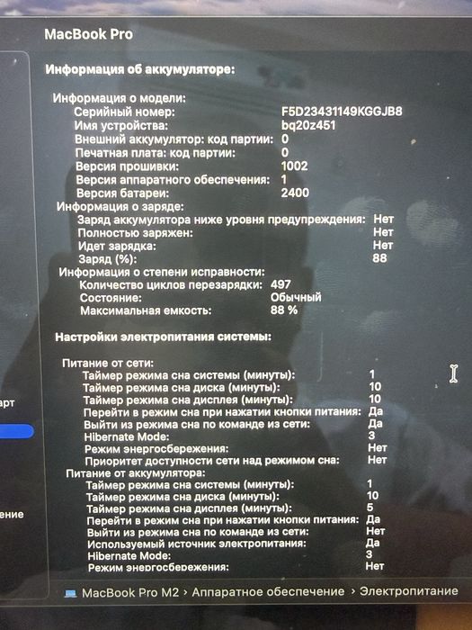 Macbook pro M2 8/256