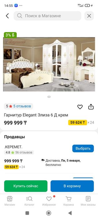 Продам спальный гарнитур