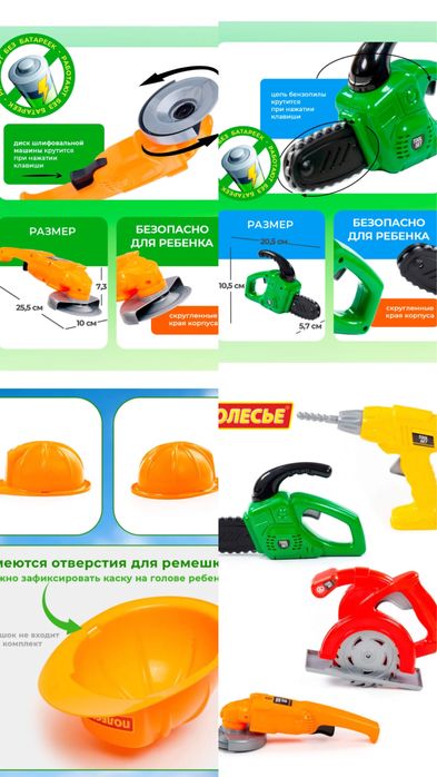 Игрушки Полесье. Набор строителя. Каска