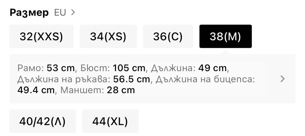 Кожено яке от SHEIN