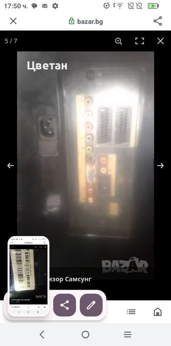 Голям телевизор SAMSUNG и SHARP AQUOS