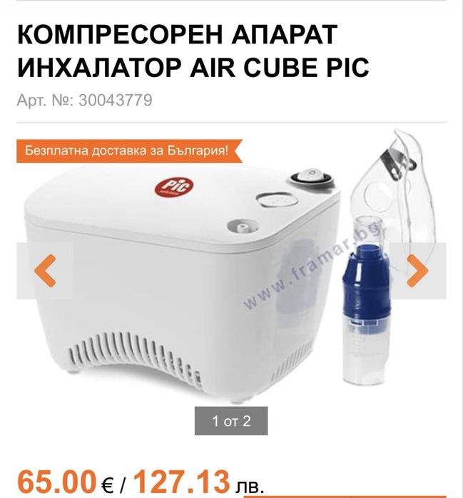Компресвн апарат инхалатор AIR CUBE PIC