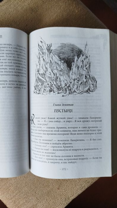 Книга все части Хроники Нарнии