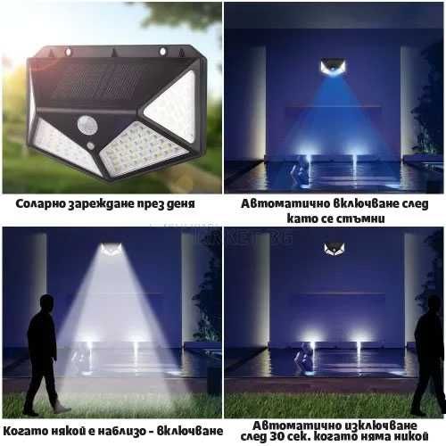 Соларна LED лампа 100LED диода, IP65 Водоустойчива