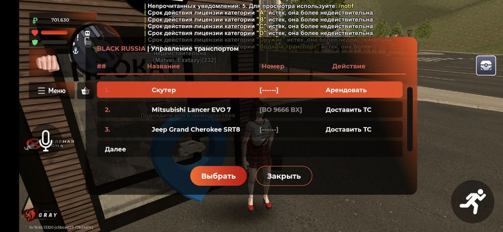 аккаунт блек раша