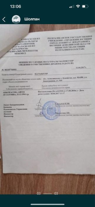 Продам земельный участок 8 соток