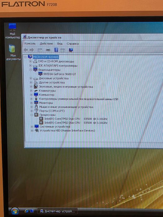 Легендарный ретро ПК из 2007 года!