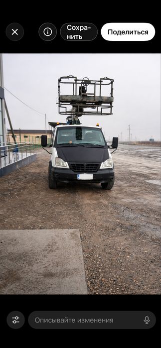 Агп. Автовышка , Агп  22 метр