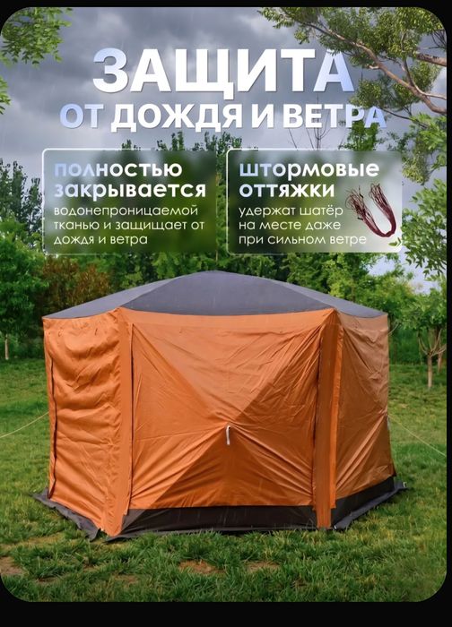 Шатер 360 на 360