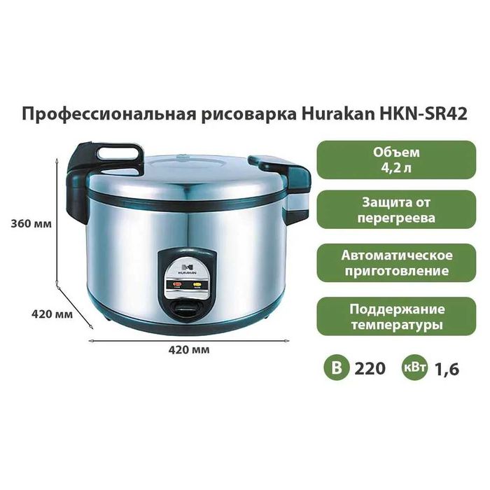 Рисоварка электрическая профессиональная чаша для риса рис для суши
