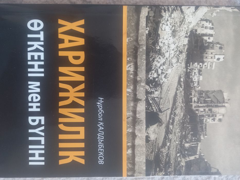 Пайдалы кітаптар