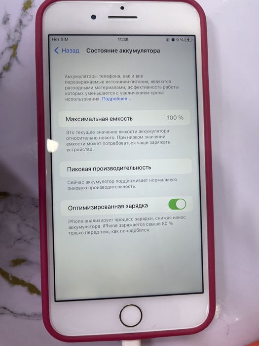 iPhone 7plus 25000 келісуге боладв