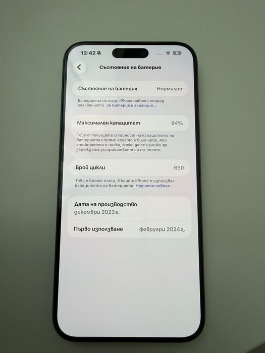 iPhone 15 Pro Max