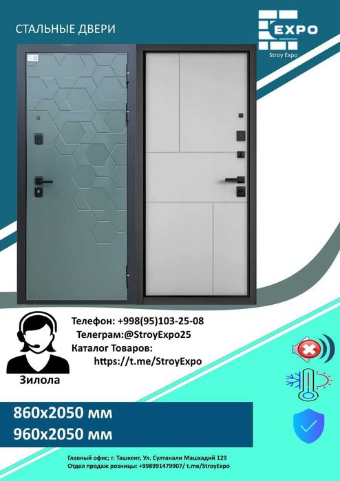 Temir eshik Темир эшик Входные Металлические двери Железные двери