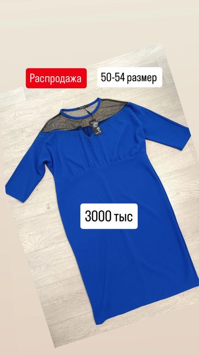 Распродажа вещей и обуви