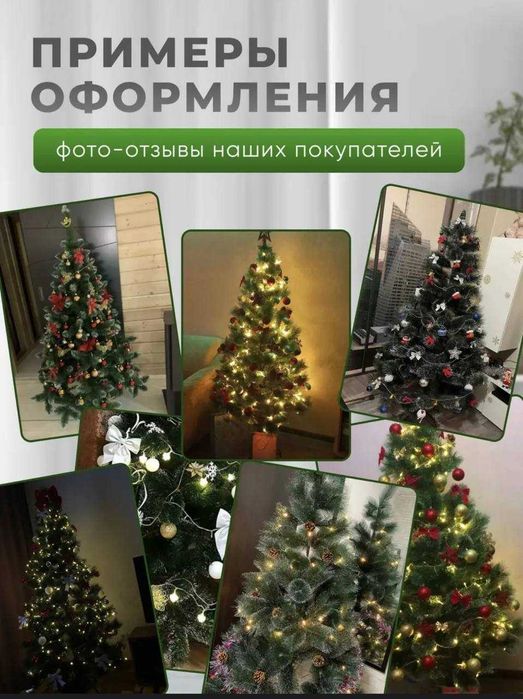 Новогодние Елки. Бесплатная Доставка!