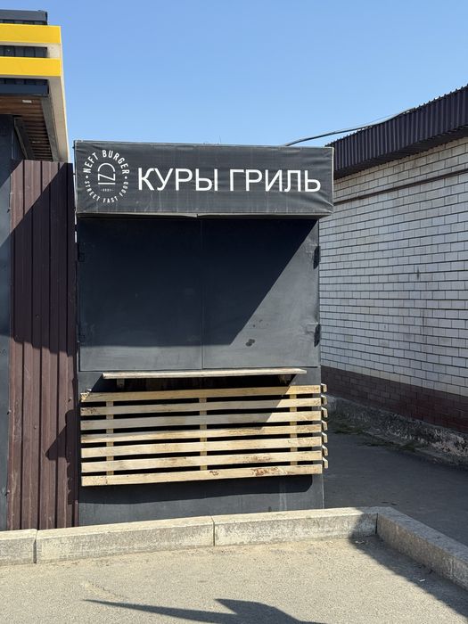 Будка киоск куры гриль