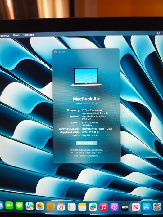 MacBook Air 13″ 2020 / Core i3 / 8 ГБ / Retina / Коробка - СРОЧНО!!!