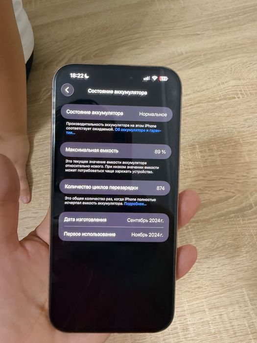 IPhone 16 Pro Max