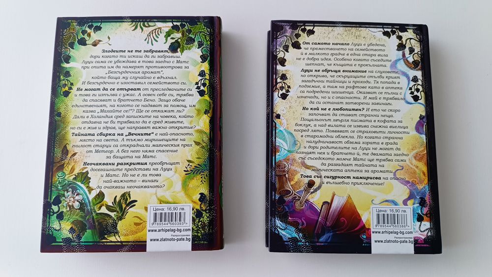 Детски книжки и книги за юноши