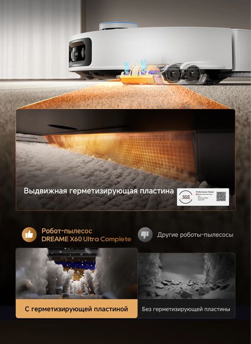 Dreame X60 ultra complecte глобал версия