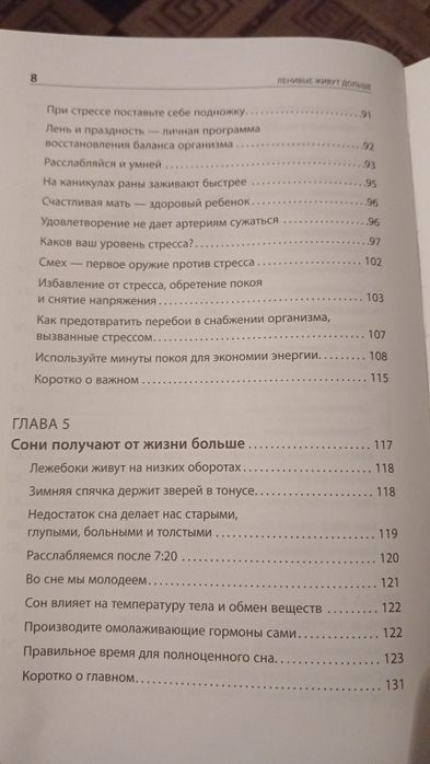 Продам новую книгу