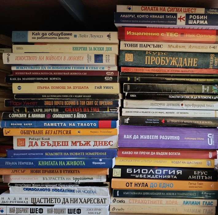 Езотерика/Самоусъвършенстване