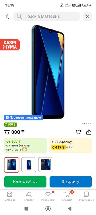 Poco C65 Декабрь де алынды!