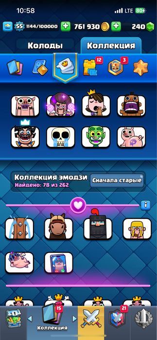 Аккаунт клещ рояль 11к кубков