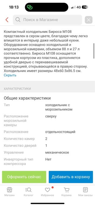 продается маленький компактный холодильник Бирюса