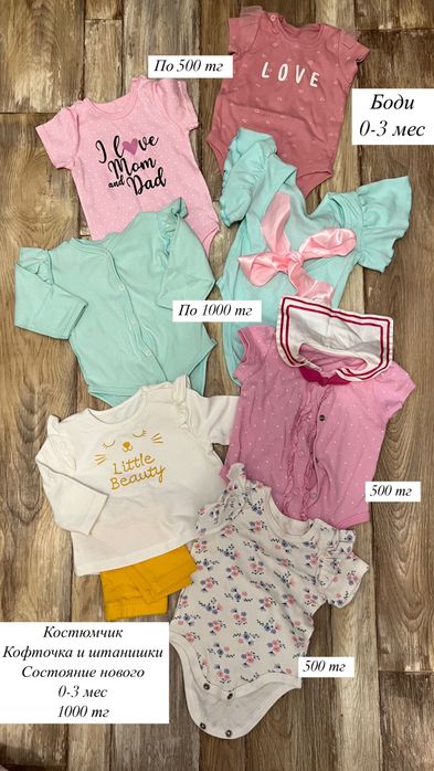 Продам детскую одежду для девочки