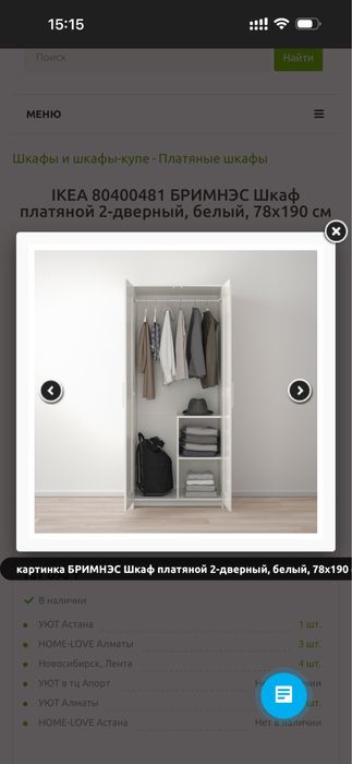 Шкаф Икеа белый срочно