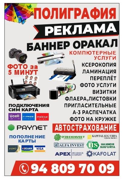 Наружная Реклама Ташки реклама буква Неон Баннер
#наружнаяреклама