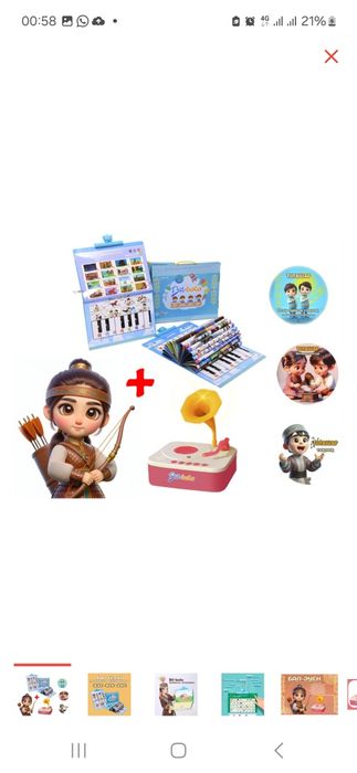 Bil bala дамытушы ойыншықтар