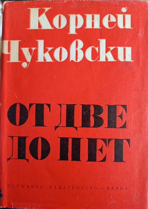 Книги, различни жанрове световна  и българска класика