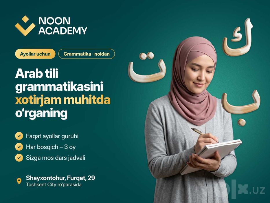 Arab tili kursi | arab tili noldan | курсы арабского языка в ташкенте